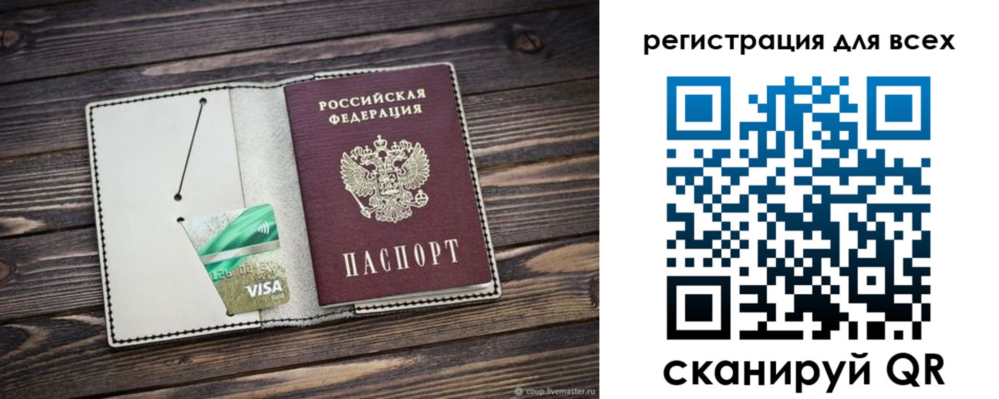 миграционный учет в Большом Камне