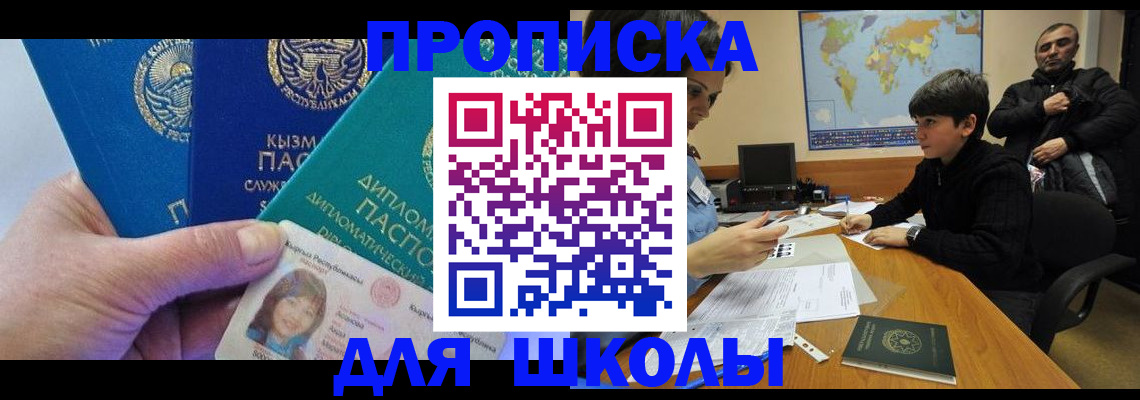 прописка для военкомата в Большом Камне