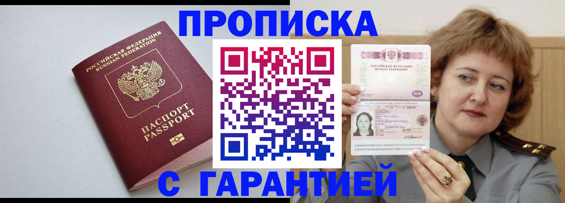 прописка для школы в Большом Камне