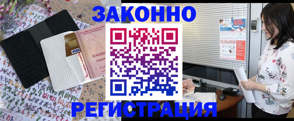 временная регистрация для школы в Большом Камне